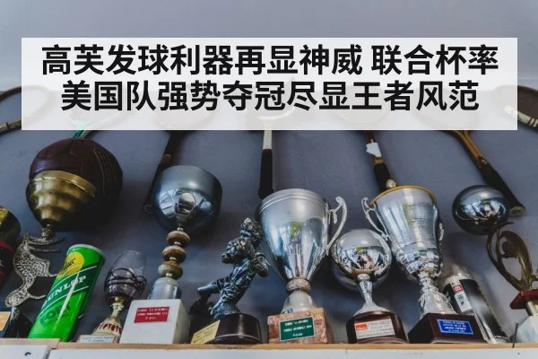 tennis trophy celebration